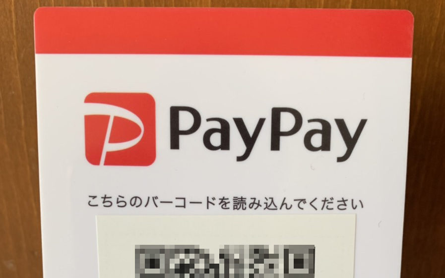 PayPay