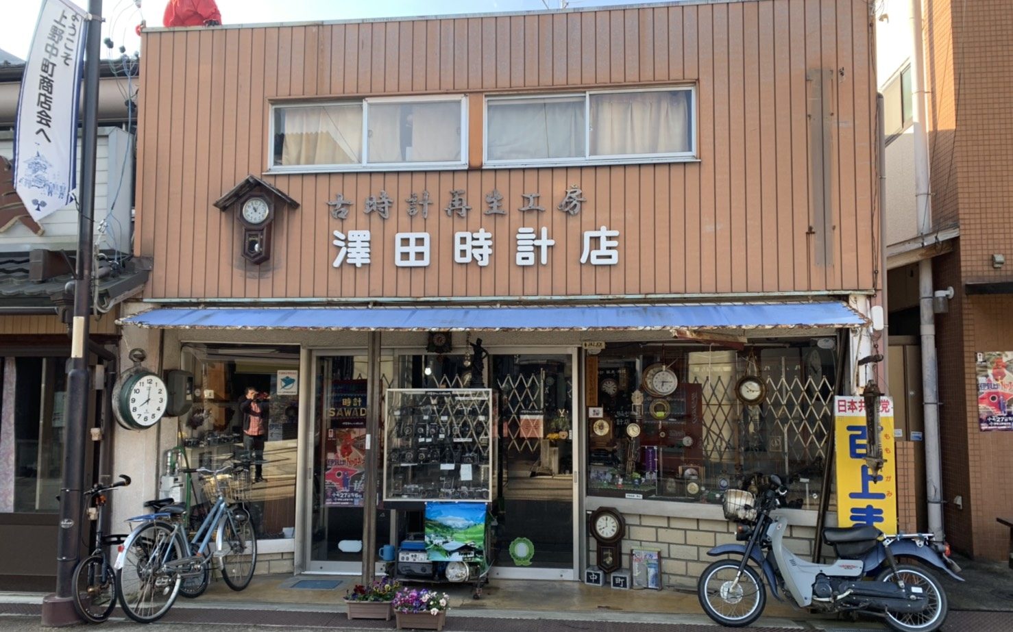 店長の独り言