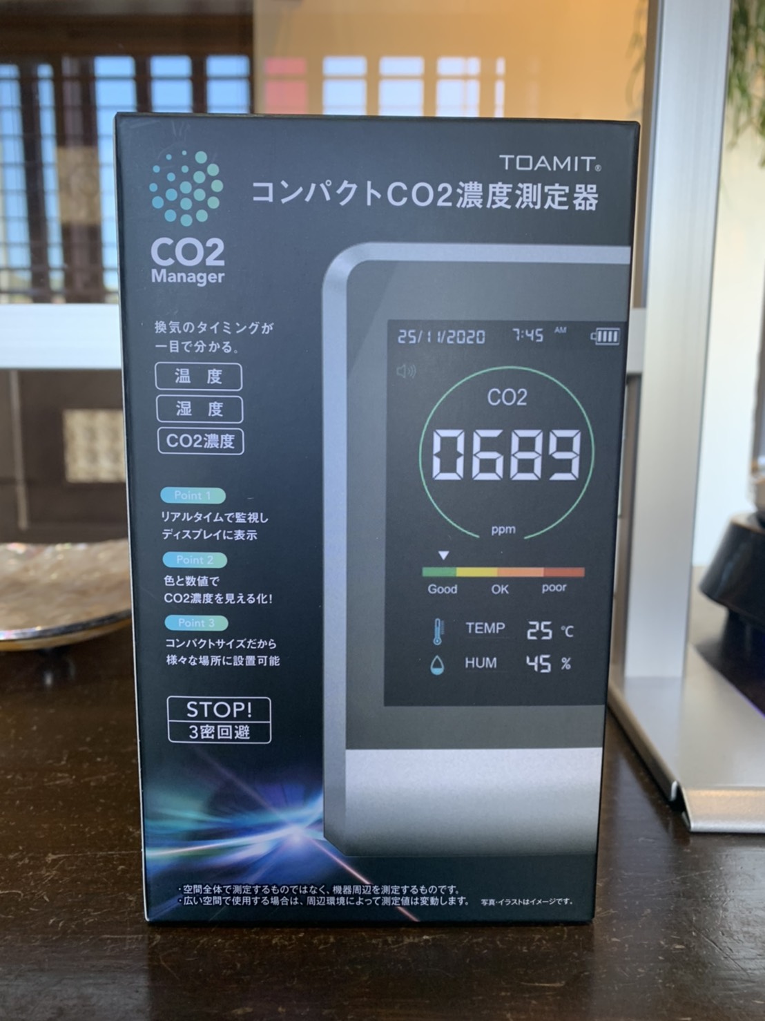 co2濃度測定器を設置